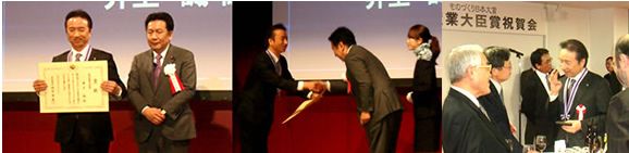 The 4th Japan Grand Prize METI Minister’s award