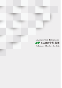 会社案内パンフレット