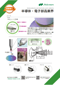 半導体用コレット