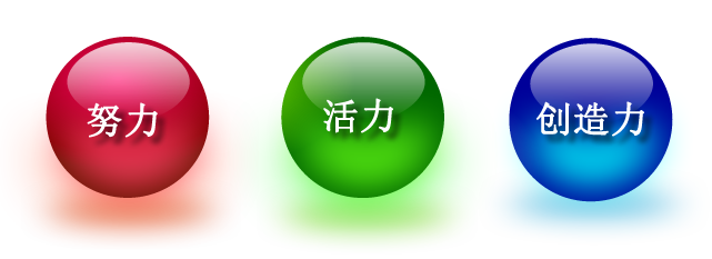 经营理念