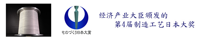 第4届制造工艺日本大奖