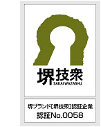 Sakai Wazashu