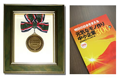 "Top 300 Energetic Small-Medium Businesses"