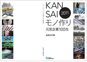 Kansai Bureau of Economy, Trade and Industry