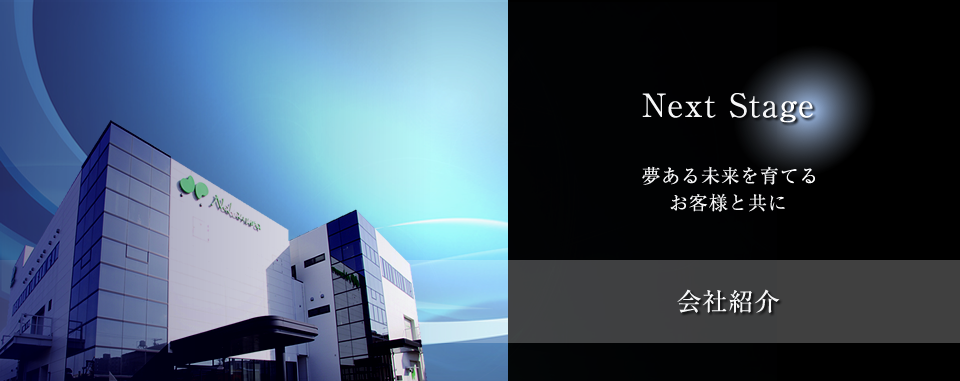 nakamurachoukou について