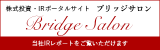 ブリッジサロン