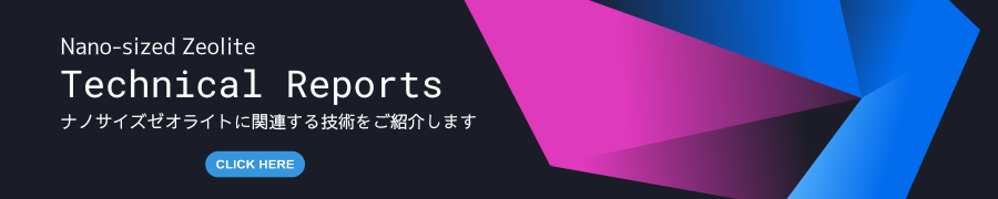 テクニカルレポート